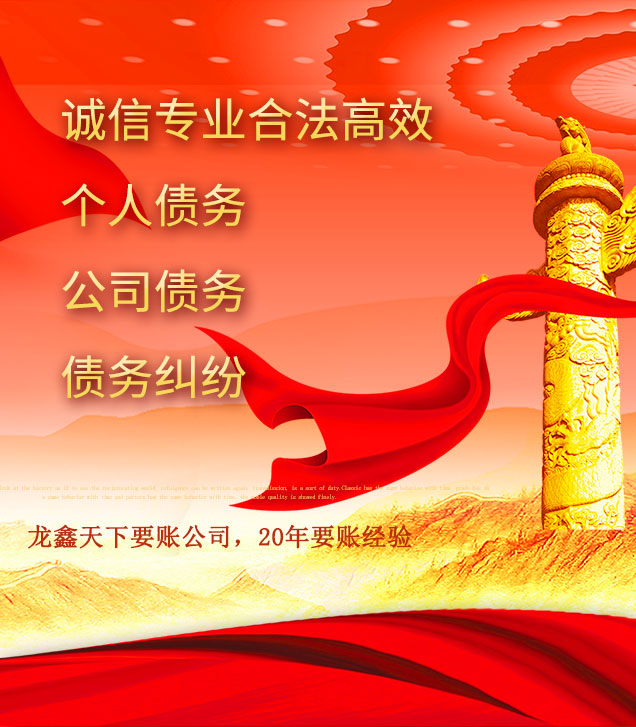 新干讨债公司
